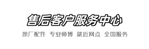 法恩莎快修部